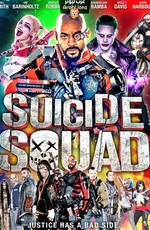 Отряд Самоубийц: Дополнительные материалы / Suicide Squad: Bonuces (2016)