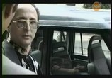 ТВ Секретные истории (2006) - cцена 3