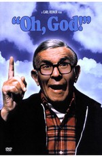 О Боже! / Oh, God! (1977)