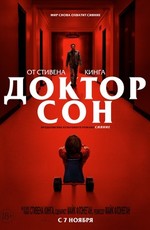 Доктор Сон / Doctor Sleep (2019)