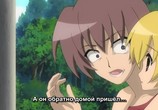 Мультфильм Когда плачут цикады / Higurashi no naku koro ni (2006) - cцена 5