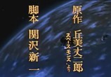 Фильм Догора. Космическая медуза / Uchu daikaijû Dogora (1964) - cцена 2
