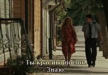 Фильм У Бога в палисаднике / U Pana Boga w ogródku (2007) - cцена 8
