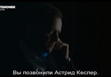Сериал Внедрение / Intrusion (2015) - cцена 5