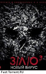 З/Л/О: Новый вирус / V/H/S: Viral (2014)