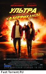 Ультраамериканцы