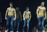 Фильм Супер Майк XXL / Magic Mike XXL (2015) - cцена 2