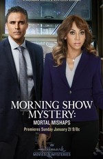 Тайна утреннего шоу: Смертельный случай / Morning Show Mystery: Mortal Mishaps (2018)