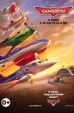 Самолеты / Planes (2013)