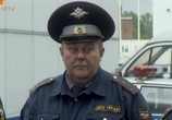 Сериал Гаишники (2008) - cцена 1