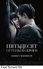 Пятьдесят оттенков серого / Fifty Shades of Grey (2015)