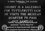 Фильм Прорыв сквозь тучи / A Dash Through the Clouds (1912) - cцена 1