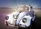 Фильм Сумасшедшие гонки / Herbie Fully Loaded (2005) - cцена 1