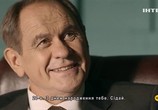 Сериал Нити судьбы (2016) - cцена 2