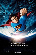 Возвращение Супермена / Superman Returns (2006)