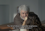 Фильм Мой мир / Benim Dünyam (2013) - cцена 2