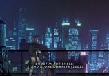 ТВ Призрак в Доспехах: Дополнительные материалы / Ghost in the Shell: Bonuces (2017) - cцена 5