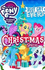 Мой маленький пони: Лучший подарок на свете / My Little Pony: Best Gift Ever (2018)