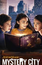 И немного волшебства.Таинственный Город / Just Add Magic: Mystery City (2020)
