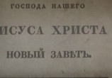 ТВ Фёдор Достоевский (2012) - cцена 6