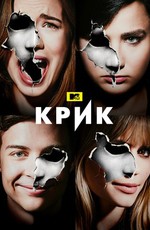 Крик / Scream (2015)