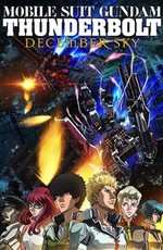 Мобильный воин Гандам: Грозовой сектор / Kidou Senshi Gundam: Thunderbolt (2015)