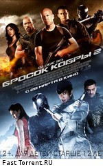 G.I. Joe: Бросок кобры 2 / G.I. Joe: Retaliation (2013)