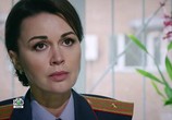 Сериал Отдел (2016) - cцена 1