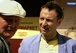 Сериал Наследники (2017) - cцена 1