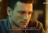 Сериал 25-й час (2016) - cцена 3