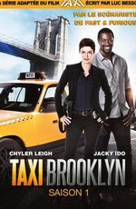 Такси: Южный Бруклин / Taxi Brooklyn (2014)