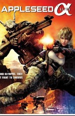 Проект Альфа / Appleseed Alpha (2014)