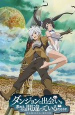 В подземелье я пойду, там красавицу найду / Danmachi (2015)