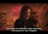 Фильм Руководство для нянь: Как поймать монстра / A Babysitter's Guide to Monster Hunting (2020) - cцена 1