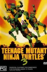 Черепашки мутанты ниндзя 3 / Teenage Mutant Ninja Turtles III (1993)
