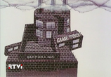 Мультфильм С 9:00 до 18:00 (1987) - cцена 2