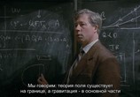 Фильм ДАУ. Теория струн / DAU. Strig Theory (2020) - cцена 9