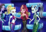 Мультфильм Школа Монстров: Большой Кошмарный риф / Monster High: Great Scarrier Reef (2016) - cцена 4