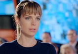 Сериал Дипломат (2019) - cцена 1
