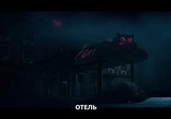Фильм Руководство для нянь: Как поймать монстра / A Babysitter's Guide to Monster Hunting (2020) - cцена 2