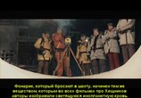 ТВ Мир фантастики: Чужой против Хищника: Киноляпы и интересные факты / AVP: Alien vs. Predator (2006) - cцена 6