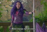 Фильм Наследники 2 / Descendants 2 (2017) - cцена 2