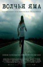 Волчья яма / Wolf Creek (2006)