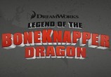 Мультфильм Как приручить дракона: Легенда о Костяном Драконе  / Legend of the Boneknapper Dragon (2010) - cцена 2