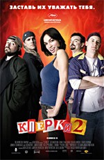 Клерки 2 / Clerks II (2006)