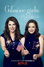 Девочки Гилмор: Времена года / Gilmore Girls: A Year in the Life (2016)