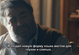 Фильм Мой мир / Benim Dünyam (2013) - cцена 3