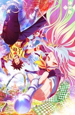 Нет игры - нет жизни / No Game No Life (2014)