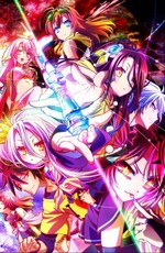 Нет игры - нет жизни: Начало / No Game No Life: Zero (2017)