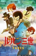 Люпен Третий: Часть 5 / Lupin Sansei: Part 5 (2018)